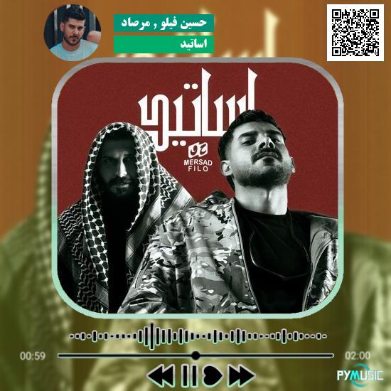 دانلود آهنگ اساتید حسین فیلو , مرصاد